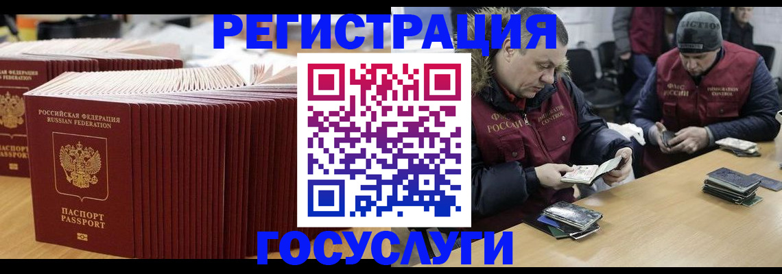 временная регистрация поиск в Новороссийске